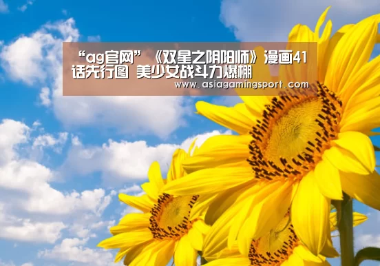 ag亚娱