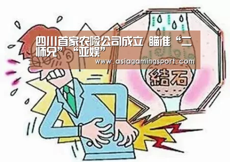 亚娱